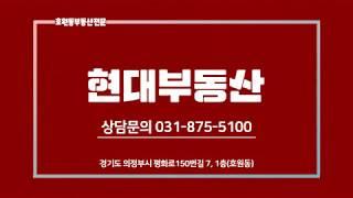 호원동 신도7차 아파트 701동 매매 즉시 입주 가능하세요~