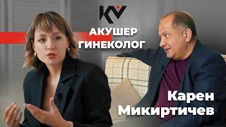 «Какие люди с Камелией» | Интервью с акушером-гинекологом