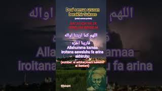 Doa' pekerjaan Sukses !! baca ini 3x #doamustajab #shortvideo #dzikir #shorts