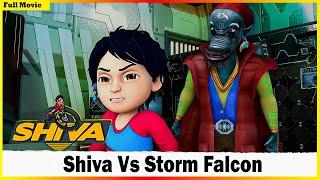 சிவா vs புயல் பால்கன் முழு திரைப்படம் | Shiva vs Storm Falcon Full Movie