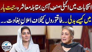 Meher Bano Qureshi Exclusive Interview | Intekhab Jugnu Mohsin Kay Sath | Full Program | Jugnunama