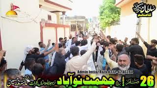 Jaloos 26 Safar 2024 Jalal pur Jata Gujrat | | BM Studio Gujrat