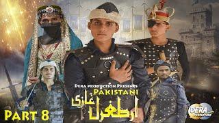 Pakistani Little Ertugrul Ghazi || Pashto  Ertugrul || Pakistani Kids Ertugrul Gazi || Part 8