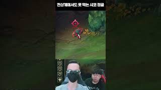 챌린저 + 의대생 + 샤코 원챔 유저의 정글 동선 ㅁㅊㅋㅋ