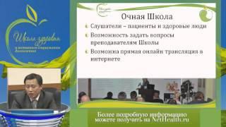 Что такое «Школа здоровья и активного социального долголетия» - Цой А.А.