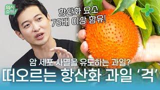 암과의 전쟁! 토마토보다 걱? l 의사소통 6화