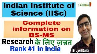 Indian Institute of science|iisc Bangalore information+admission+cutoff+course+new+update+placement