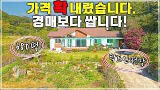 사장님이 미쳤어요!! 해발 600M 예쁜 단풍과 아름다운 정원이 있는 숲 속의 전원주택 급매매.