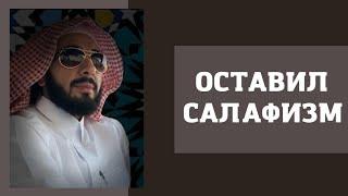 Как оставил салафизм шейх Мухаммад Абдуль-Вахид аль-Азхари – устаз Абу Али аль-Ашари