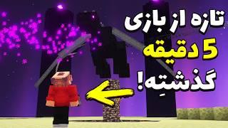 هر 5 دقیقه تلپورت میشم! میشه بازی رو شکست داد؟