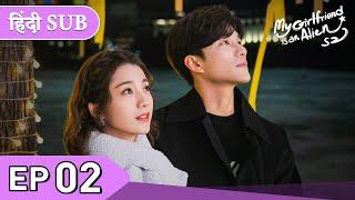 My Girlfriend is an Alien 2 | EP 02《Hindi SUB》+《Eng SUB》Full episode in hindi | Chinese drama