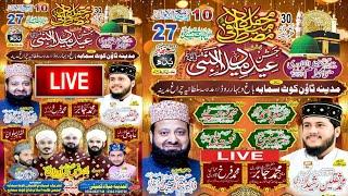 Live Mehfil E Mehllad Mustafa S.a.w Tilawat , Naat Sharif , Naqabat 2023, New Bayan | Ali Echo Sound