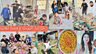 تعزيل البيت//هدمنا المدفأة// هجمنا حشرات🪲//خربنا البيت//أكتر يوم تعب بحياتنا