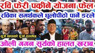 Today news  nepali news aaja ka mukhya khabar samachar, nepali samachar live,push 26 gate, 2081