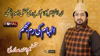 Best Naqabat By Tasleem Ahmed Sabri || Ilham Ki Rimjhim