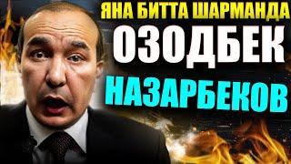 Яна битта шарманда Озодбек Назарбеков Уят Тез Куринг