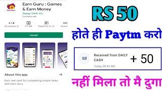 Earn Guru Online Earning | Earn Guru Earning App | Earn Money Online |Earn Money App | Earn Money |