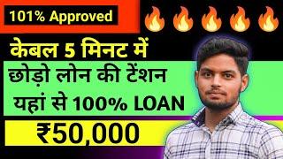 best loan app || Instant Loan App || Asan Tarike se Google pay me Loan Kase le || personal loan app.