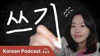 How to improve your Korean writing? | 100-Day Writing Challenge  | Didi's Korean Podcast