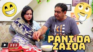 Pani Da Zaiqa Aneeta Irani | Shary khan | Entertainment