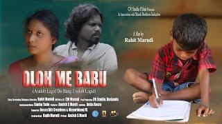 Oloh Me Babu | Official Teaser | Santali Short Film | CN Studio Films | Mardi Brothers Initiative