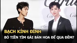 Bạch Kính Đình bỏ tiền tìm gái bán hoa để qua đêm?