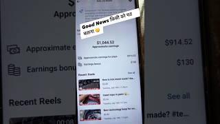 Facebook Performance Bonus Se Paisa Kaise Kamaye  Facebook par Bonus kaise Laye |