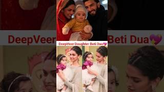 What are the pics what will happen to Dipika Ranveer ️ #dua #dipika #ranveer #shorts #viral #...