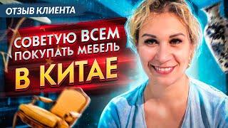 Мебельный тур в Китай отзыв. Я советую Фошань для покупки мебели для своего дома.