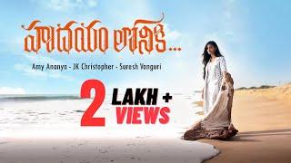 HRUDAYAM LONIKI |Latest Telugu Christian Song 2022| Amy Ananya | JK Christopher | Suresh Vanguri| 4K