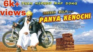 Panya kenochi | Tulu new rap  Rakesh Bola | rap song  | rakesh bola