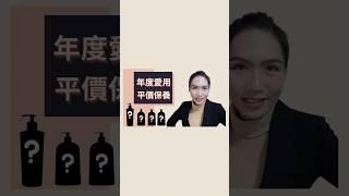 【年度最愛】舒緩敏感泛紅 還可以擦臉的保濕身體乳｜必買超強 洗臉+洗澡+洗手 三合一沐浴乳 沐浴油｜開架醫美｜All in one｜敏感肌必買｜懶人必買｜萬用霜｜Soda科學美妝保養