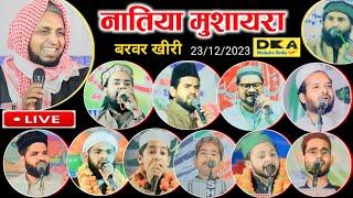 Natiya Mushaira Barwar Kheri  DKA Mushaira Media'