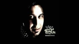 [HD] Mohsen Chavoshi - Sedaye Ashena [ Demo ]