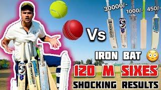 Iron Bat Vs English Willow Vs ￼Plastic Bat कौन जीतेगा  Cricket With Vishal Challenge 