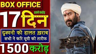 rrr box office collection, rrr 17th day box office collection, rrr movie collection, Ram Charan, ntr