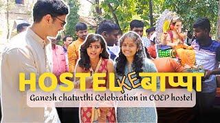 Thats How we Celebrate GANESH CHATURTHI in HOSTEL ️#coep  #collegevlog  #vlogs #ganesh #ganapati