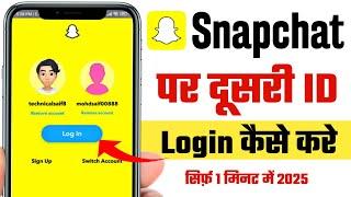 Snapchat Me Dusri Id Login Kaise Kare | How To Login Another Account In Snapchat 2025