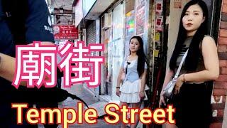 廟街 Temple street  13072024 【4K】