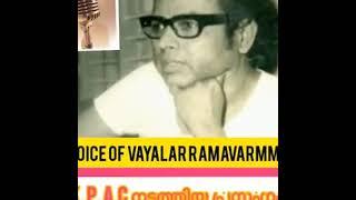 Voice of vayalar Ramavarmma(Dileep. V)