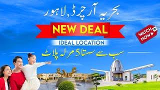 Bahria Orchard Lahore 5 Marla Residential Plots new Deal | 5 Marla Plots for sale on Installment