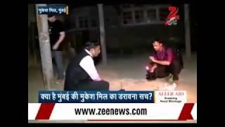 Ghost captured in Sir Gaurav Tiwari investigation | Ghost found | Zee news evidence