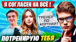 МОРФИ ХОЧЕТ ПОТРЕНИРОВАТЬ ТУЗА В ФОРТНАЙТ! TOOSE, EVELONE, MORPHEYA FORTNITE