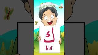 Alif Ba Ta | Arabic Alphabet | Hijaiyah