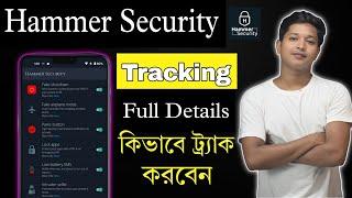 Hammer Security App Tracking Full Details In Bangla। কিভাবে ট্র্যাক করবেন।