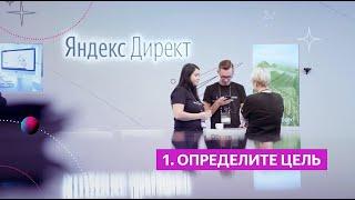 Автостратегии Яндекс.Директа для эффективной рекламы