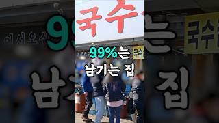 5천원 무한리필 산더미 국수집