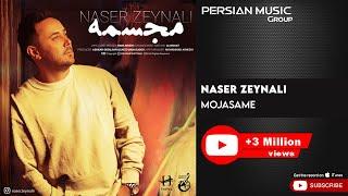 Naser Zeynali - Mojasame ( ناصر زینلی - مجسمه )