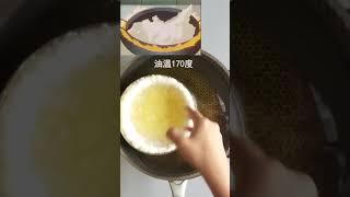 中华小当家之《神秘锅巴料理》
