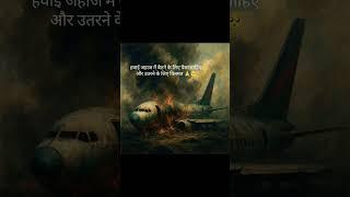 plane crash #punjabisong #song #love #dtc #automobile #childrenssong #delhi #farming #hockeyplaying